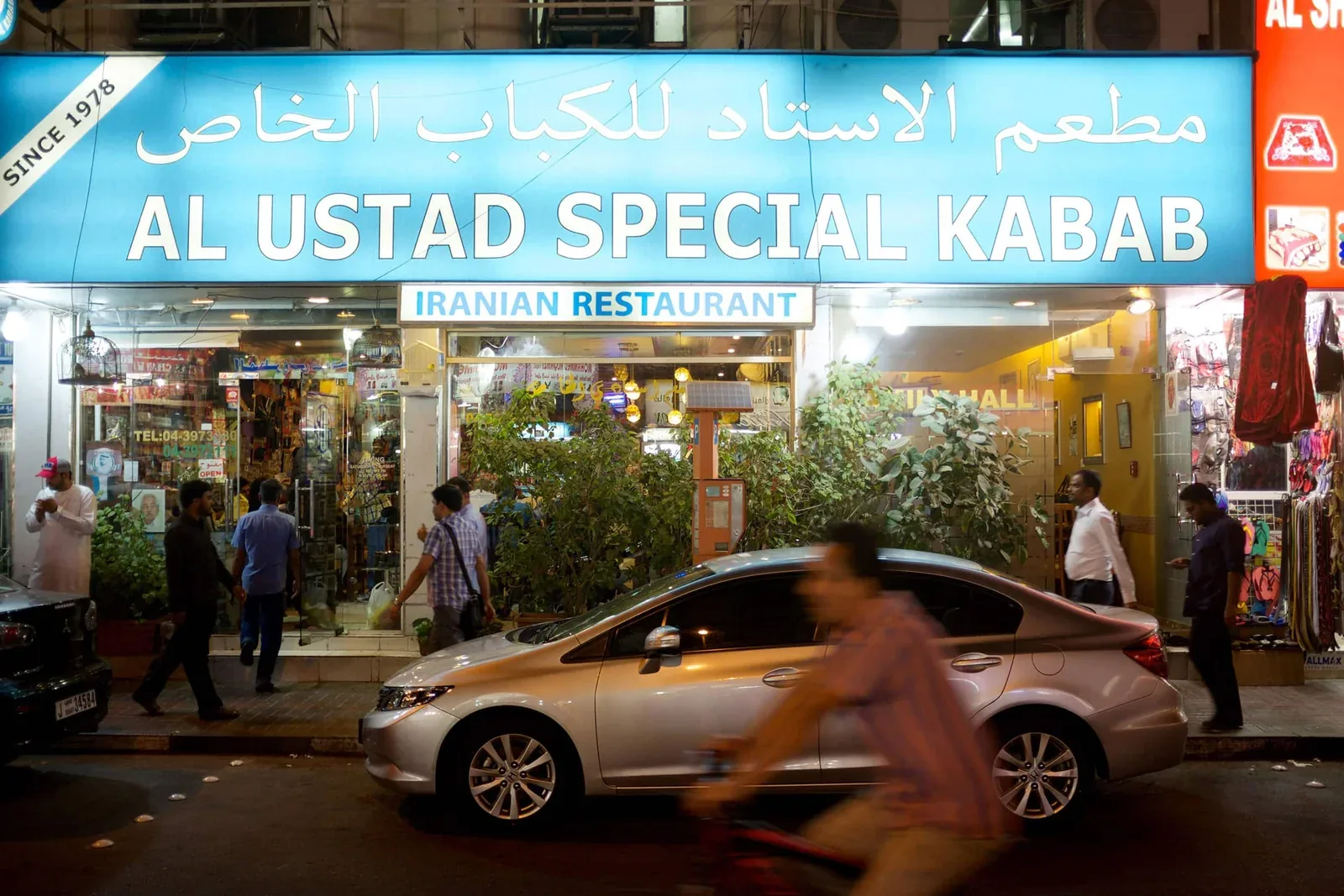 مطعم أستاذ الخاص للكباب، بر دبي