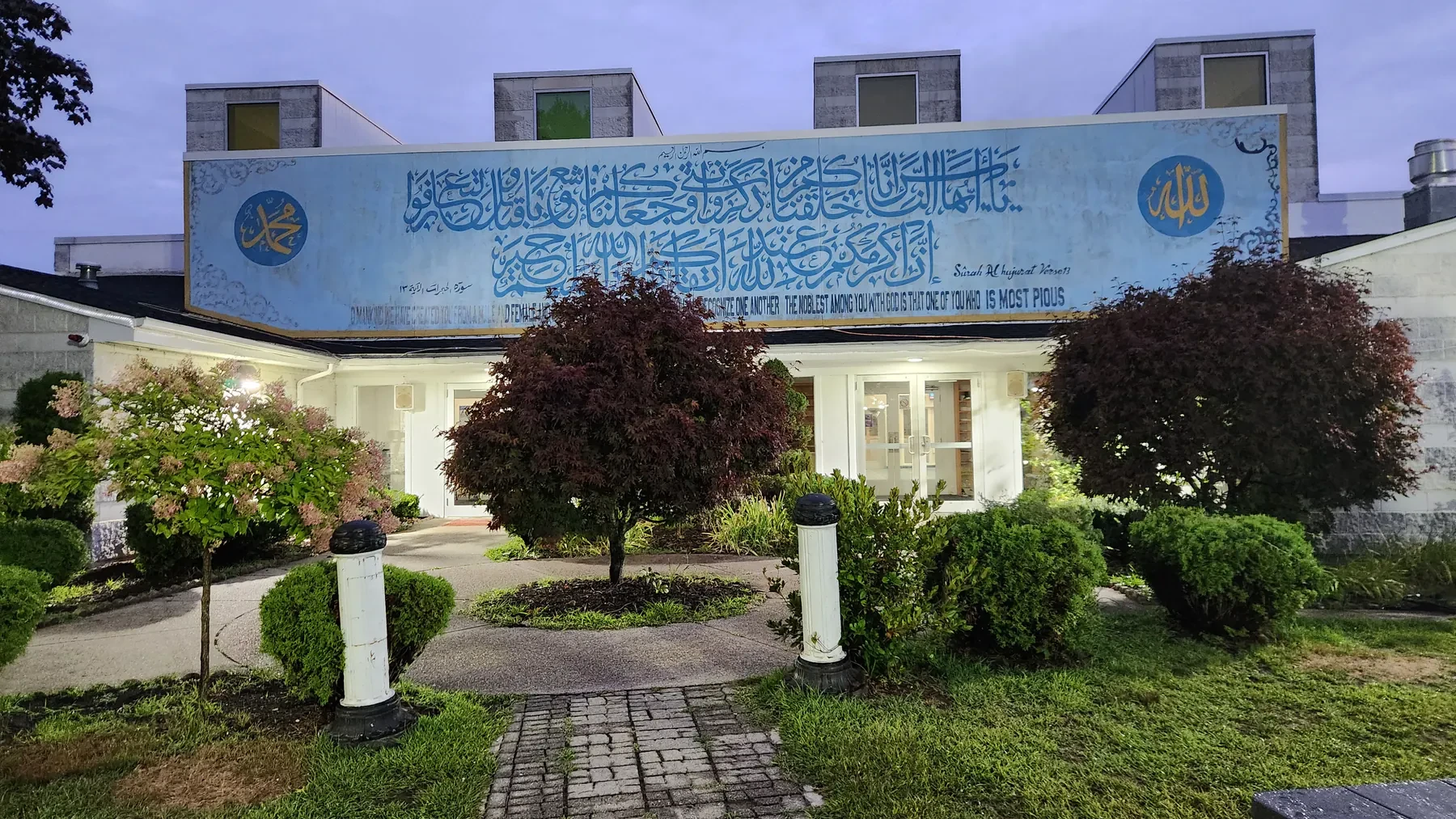 المركز الإسلامي لنيو إنغلاند (كوينسي)