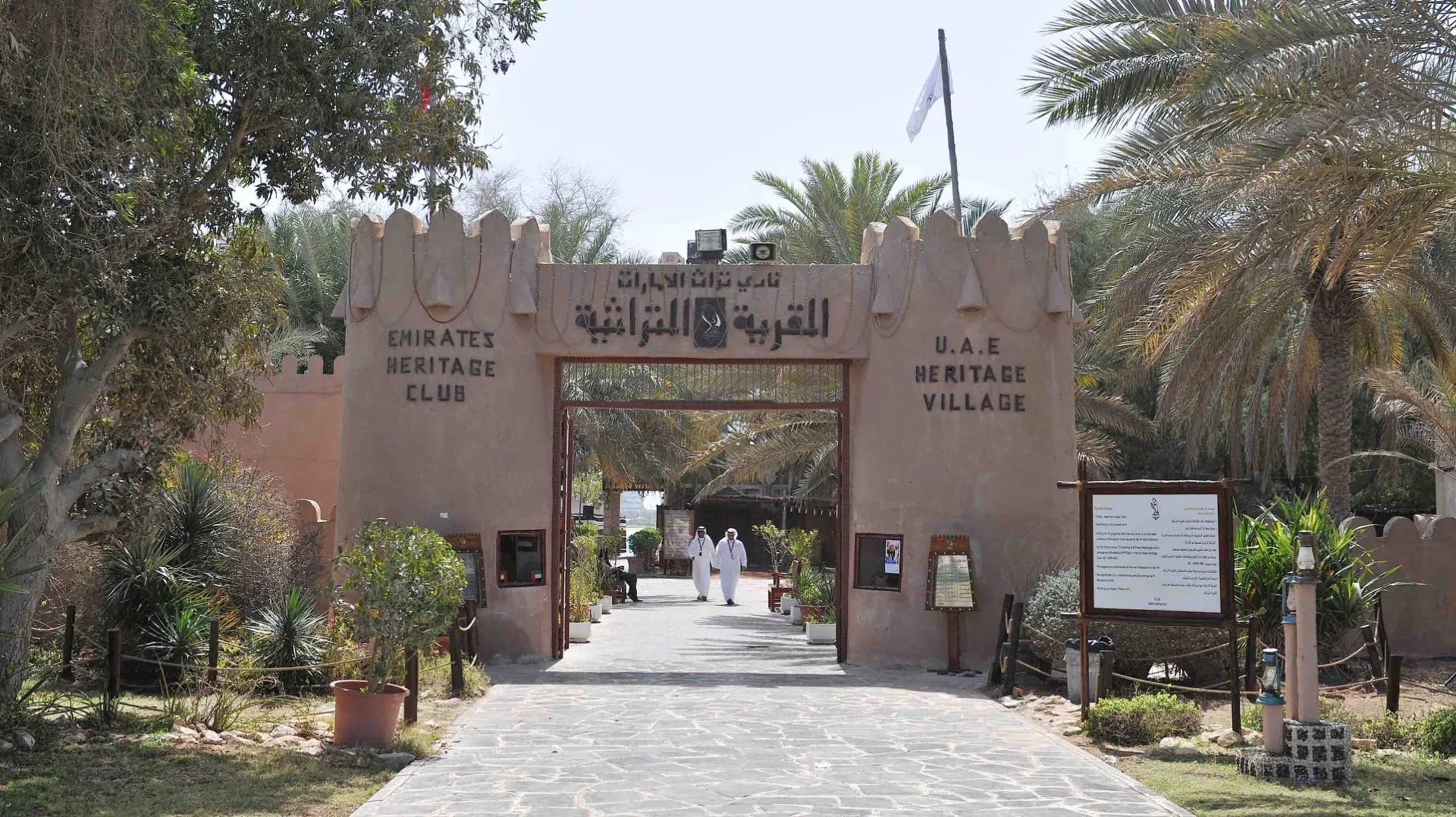 Heritage Village Mosque in Abu Dhabi