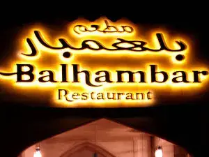 بالهمبر