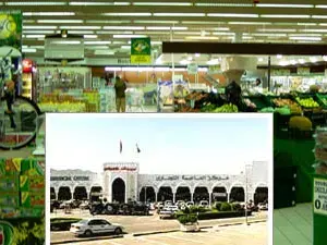 مركز العاصمة التجاري