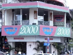 مطعم فو 2000