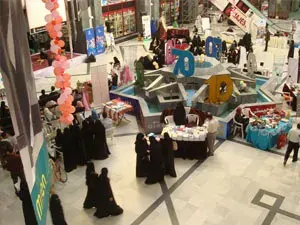 Sana'a Trade Center