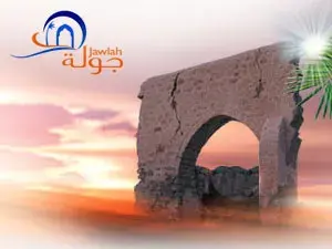 شركة جولة السياحية