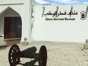 متحف قطر الوطني