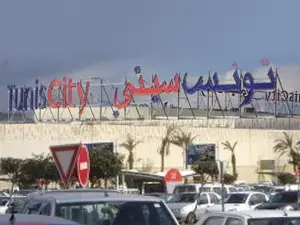 مركز تونس سيتي التجاري