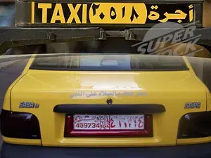 سيارات الأجرة