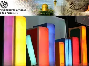 معرض طهران الدولي للكتاب