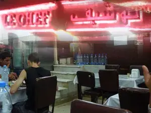 لو شيف