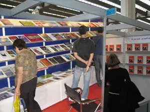 معرض الكتاب في فرانكفورت