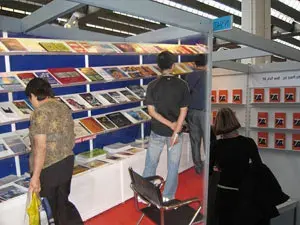 معرض الكتاب في فرانكفورت