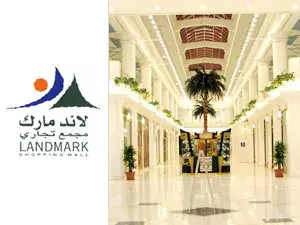 مركز لاندمارك للتسوق
