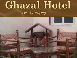 فندق غزال