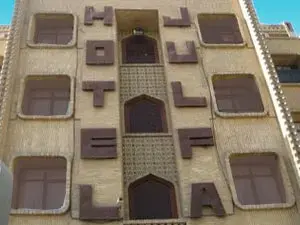 فندق جالفا