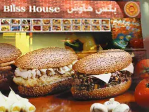 بليس هاوس