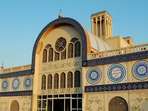 السوق المركزي