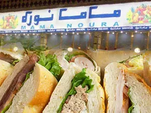 مركز عصائر ماما نورة