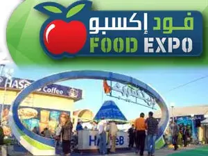 معرض فود إكسبو