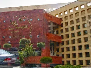المكتبة المركزية