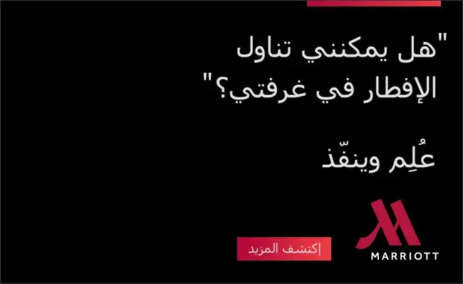 *فندق ماريوت لشبونة