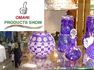 معرض المنتجات العمانية