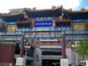 Grand Hotel Beijing
