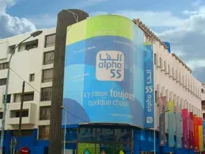 المركز التجاري ألفا 55