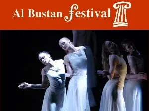 مهرجان البستان الدولي للموسيقى والفنون