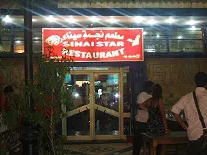 Sinai Star Restaurant - sharam el sheikh