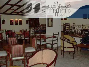 فندق شبرد