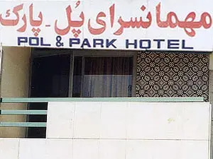 فندق وحديقة بول