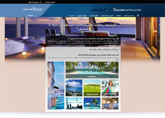 Accorhotels.com now available in Arabic
