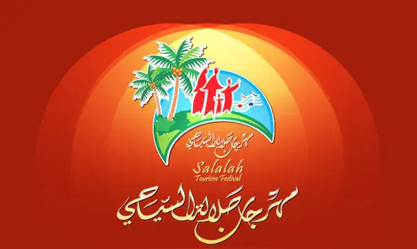 مشاركة مصرية واسعة فى مهرجان "صلالة" السياحي