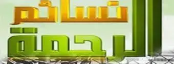 سياحة دبى تنظم الملتقى الرمضانى تحت شعار " نسائم الرحمة "