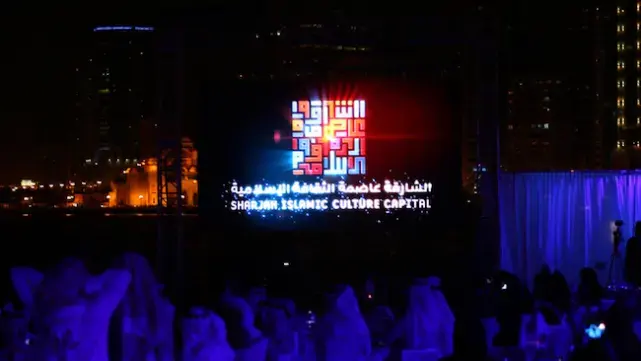 اختيار الشارقة عاصمة للثقافة الإسلامية