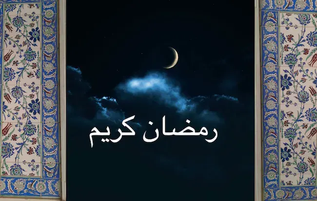 Ramadan Kareem