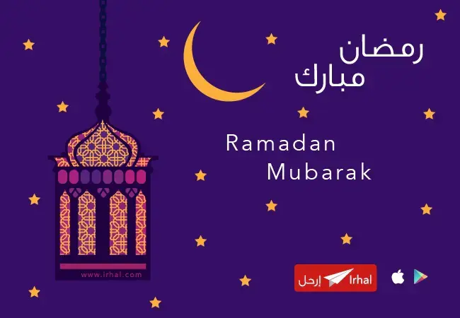 Ramadan Mubarak