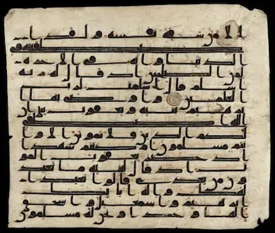 Pages from the Quran on display in Boston Museum