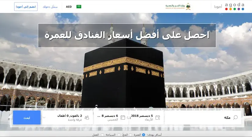 "أجودا" ووزارة الحج والعمرة توقعان لجذب ٣٠ مليون حاج