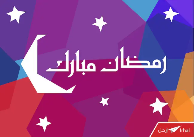 Ramadan begins from Sunday June 29 2014