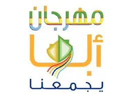 انطلاق فعاليات مهرجان أبها السياحي
