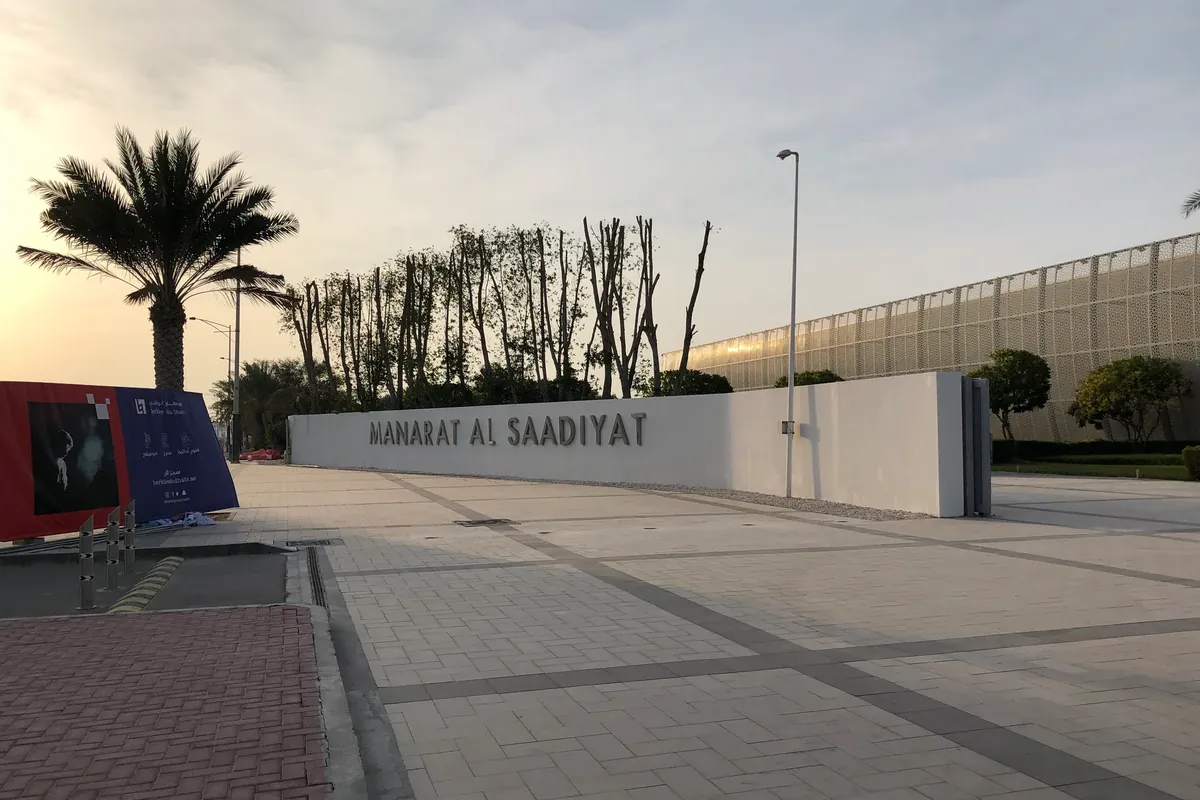 Manarat Al Saadiyat in Abu Dhabi
