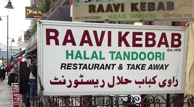 رافي كباب حلال تندوري