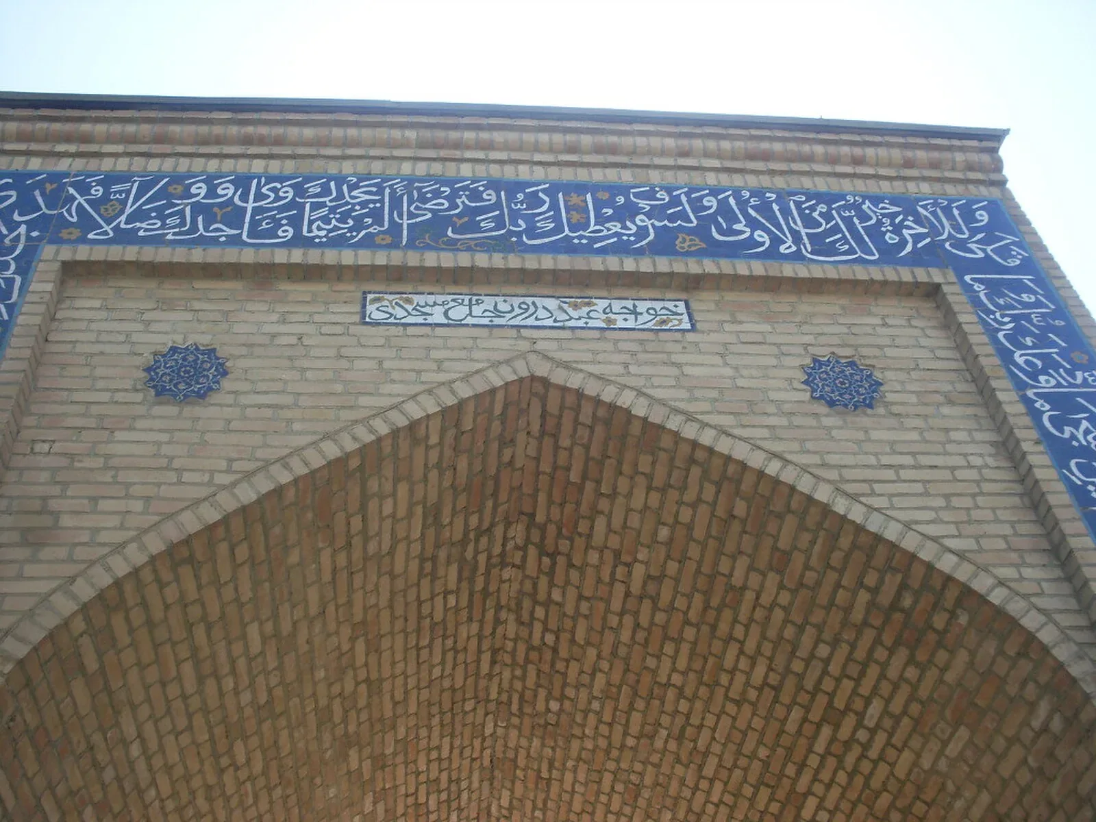 مجمع عبدي دارون